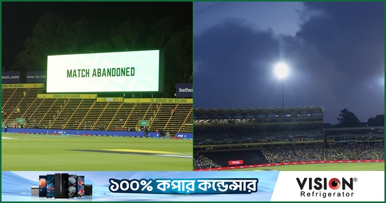 বজ্রপাতে পরিত্যক্ত হয়ে গেল মুজিব-রাজাদের খেলা